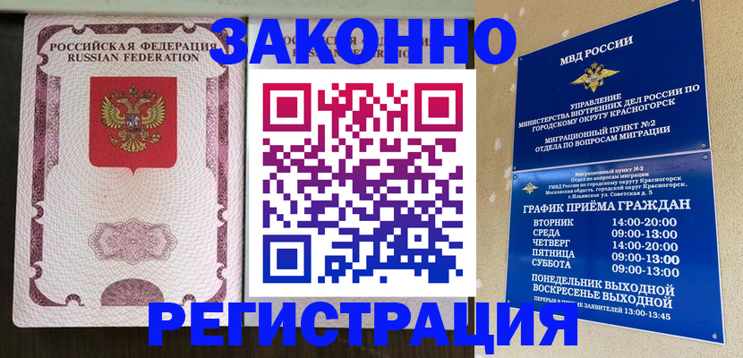 прописка для кредита в Ардоне