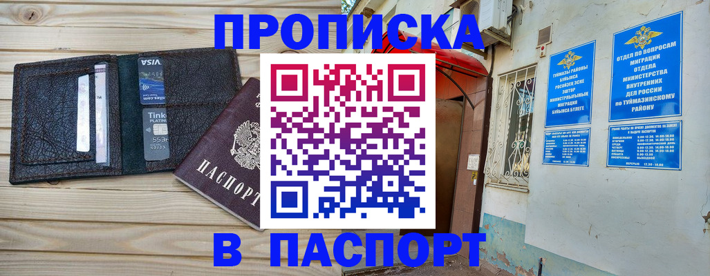 прописка для военкомата в Ардоне