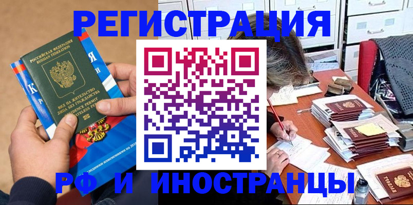 прописка в Ардоне