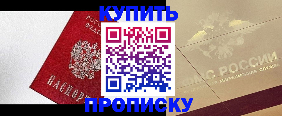 временная регистрация гарантия в Ардоне