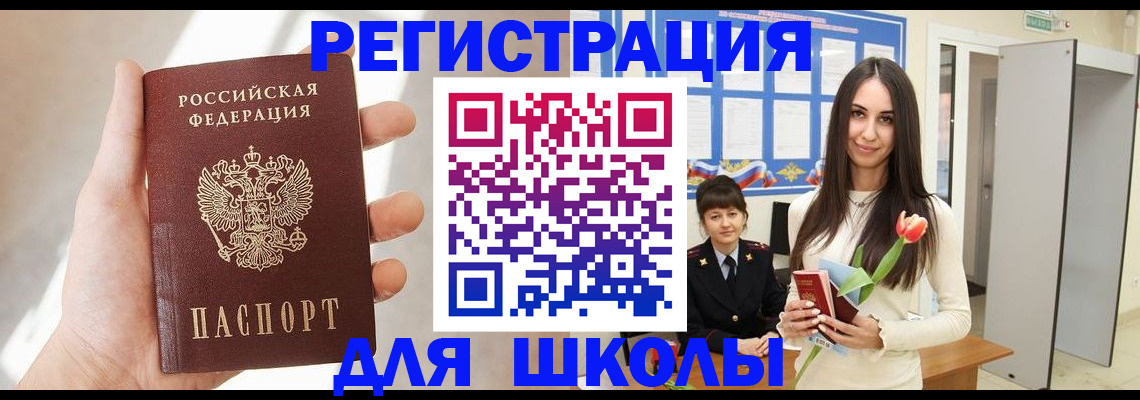 купить прописку в Ардоне